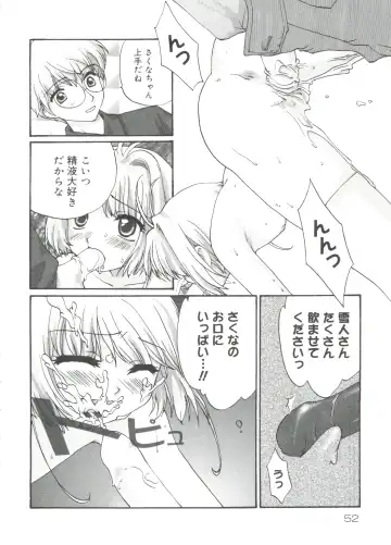 Lovely EX Fhentai - Page 49