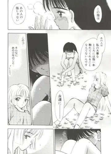 Lovely EX Fhentai - Page 63