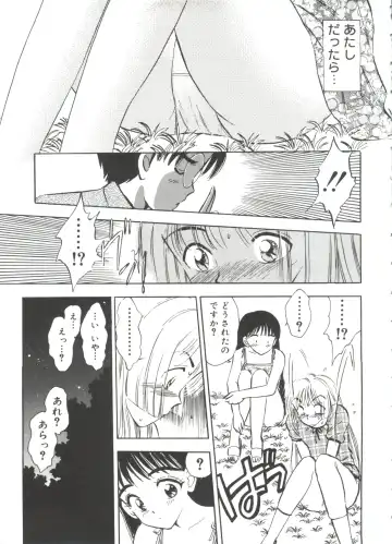 Lovely EX Fhentai - Page 66