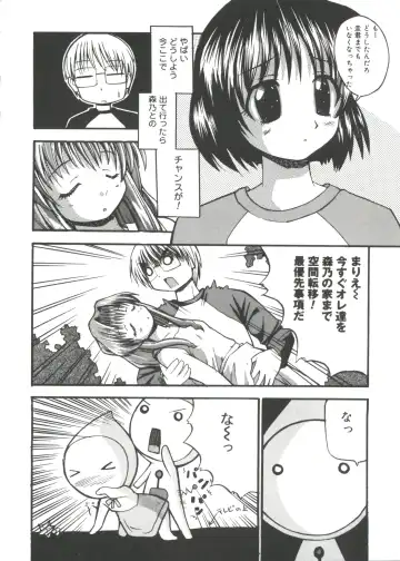 Lovely EX Fhentai - Page 9