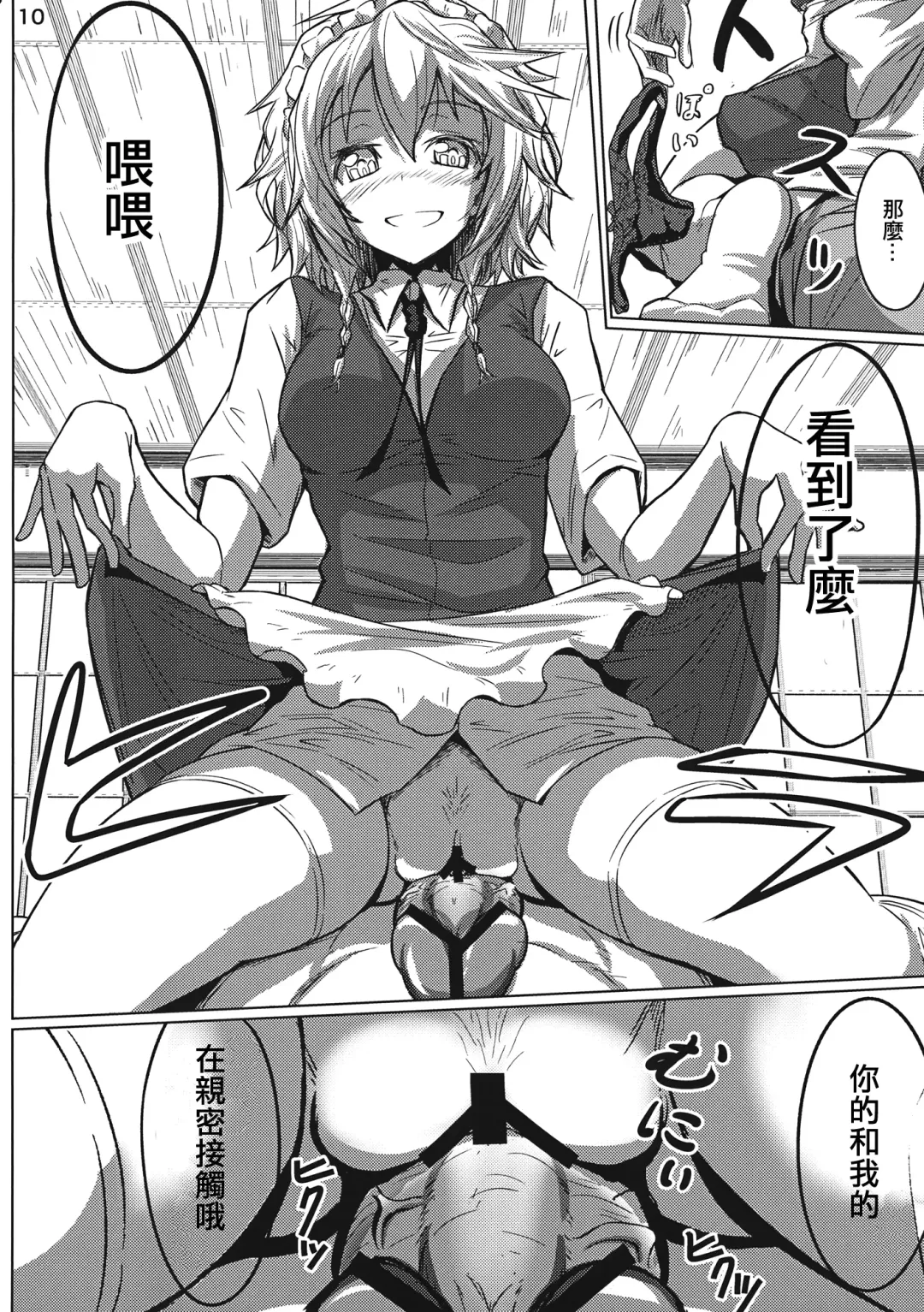 [Kikunosukemaru] GIRL Friend's 1 Fhentai - Page 10