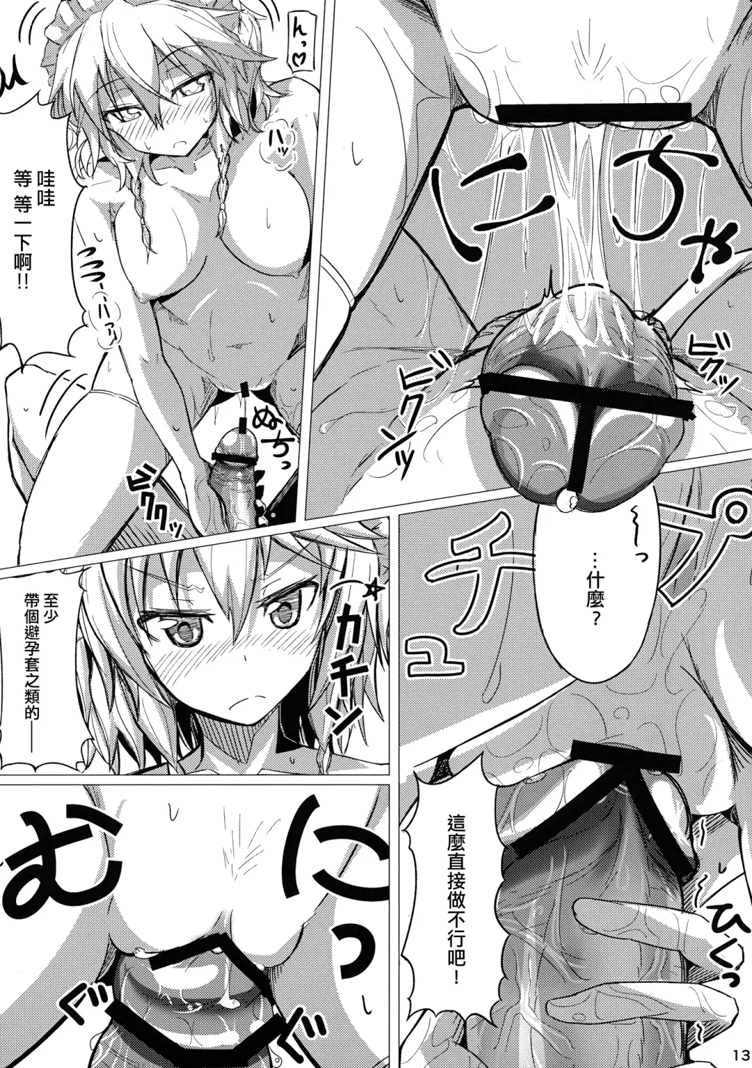 [Kikunosukemaru] GIRL Friend's 1 Fhentai - Page 13