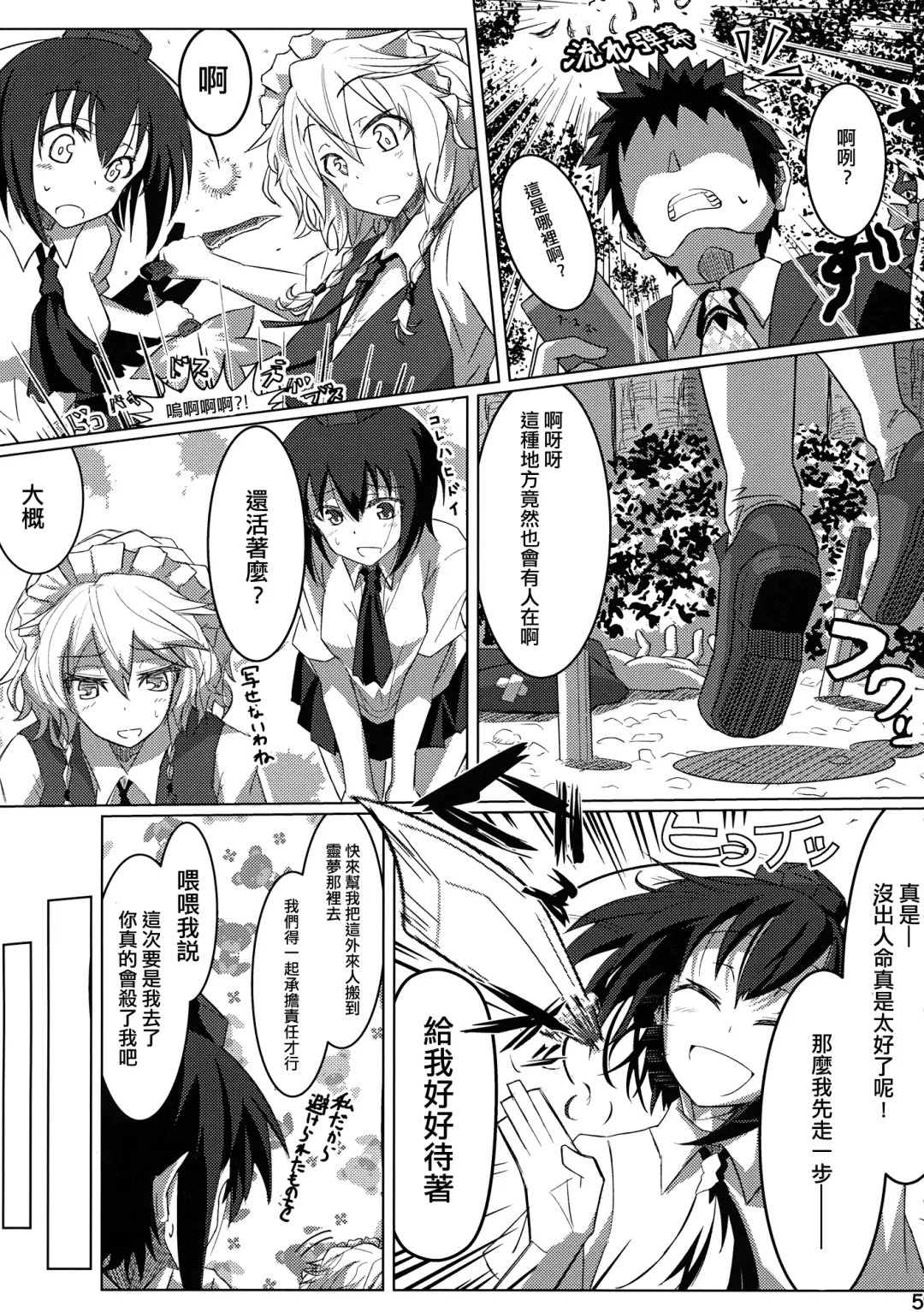 [Kikunosukemaru] GIRL Friend's 1 Fhentai - Page 5