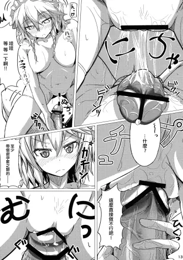 [Kikunosukemaru] GIRL Friend's 1 Fhentai - Page 13