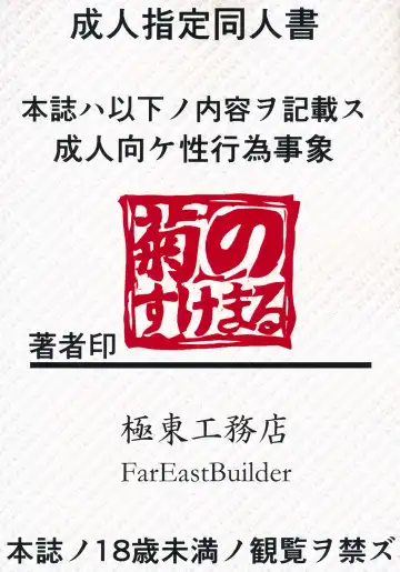 [Kikunosukemaru] GIRL Friend's 1 Fhentai - Page 28