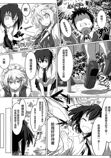 [Kikunosukemaru] GIRL Friend's 1 Fhentai - Page 5