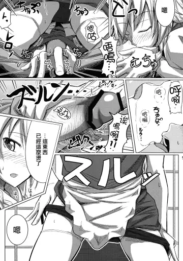 [Kikunosukemaru] GIRL Friend's 1 Fhentai - Page 9