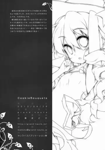 [Hirose Madoka] Cookie Bouquets Fhentai - Page 17