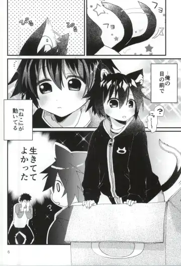 [Nabenco] Robo Neko no Shitsukekata Fhentai.net - Page 4