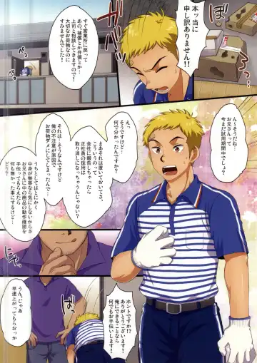 [Kanbe Chuji] Dekikon Shita Wakapapa ga SGW ni Tsutometara. 2 Fhentai - Page 2