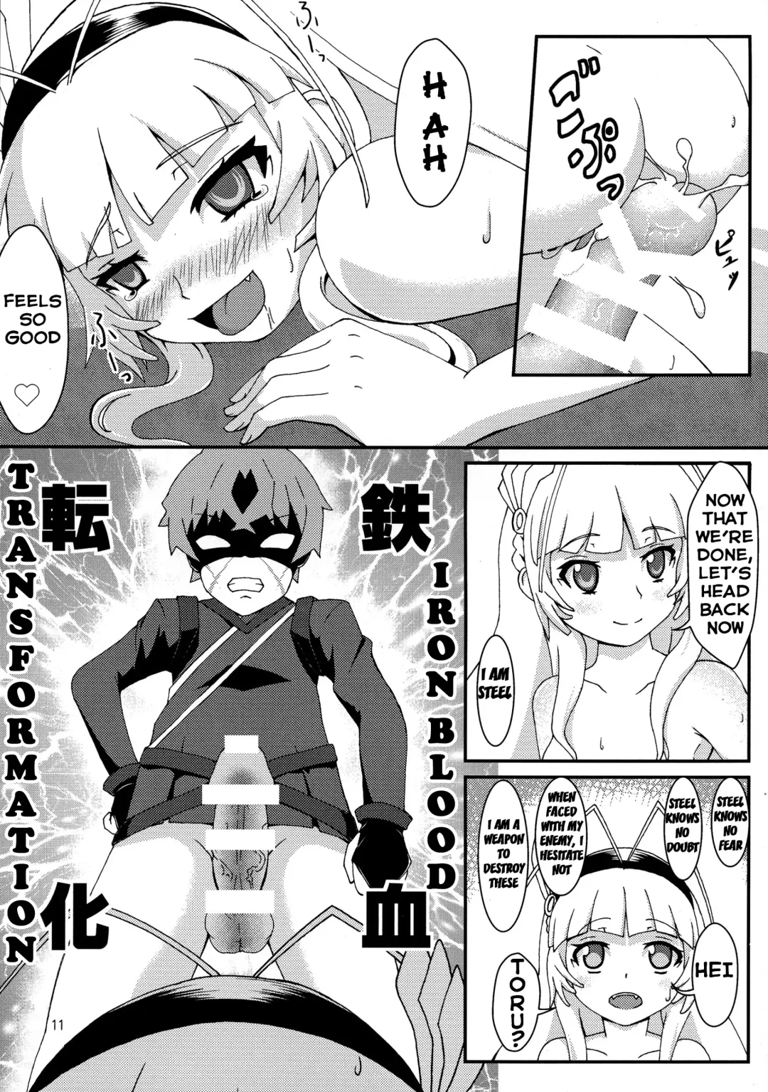 [Kannazuki Sakyou] Dragoon Heart Fhentai - Page 11