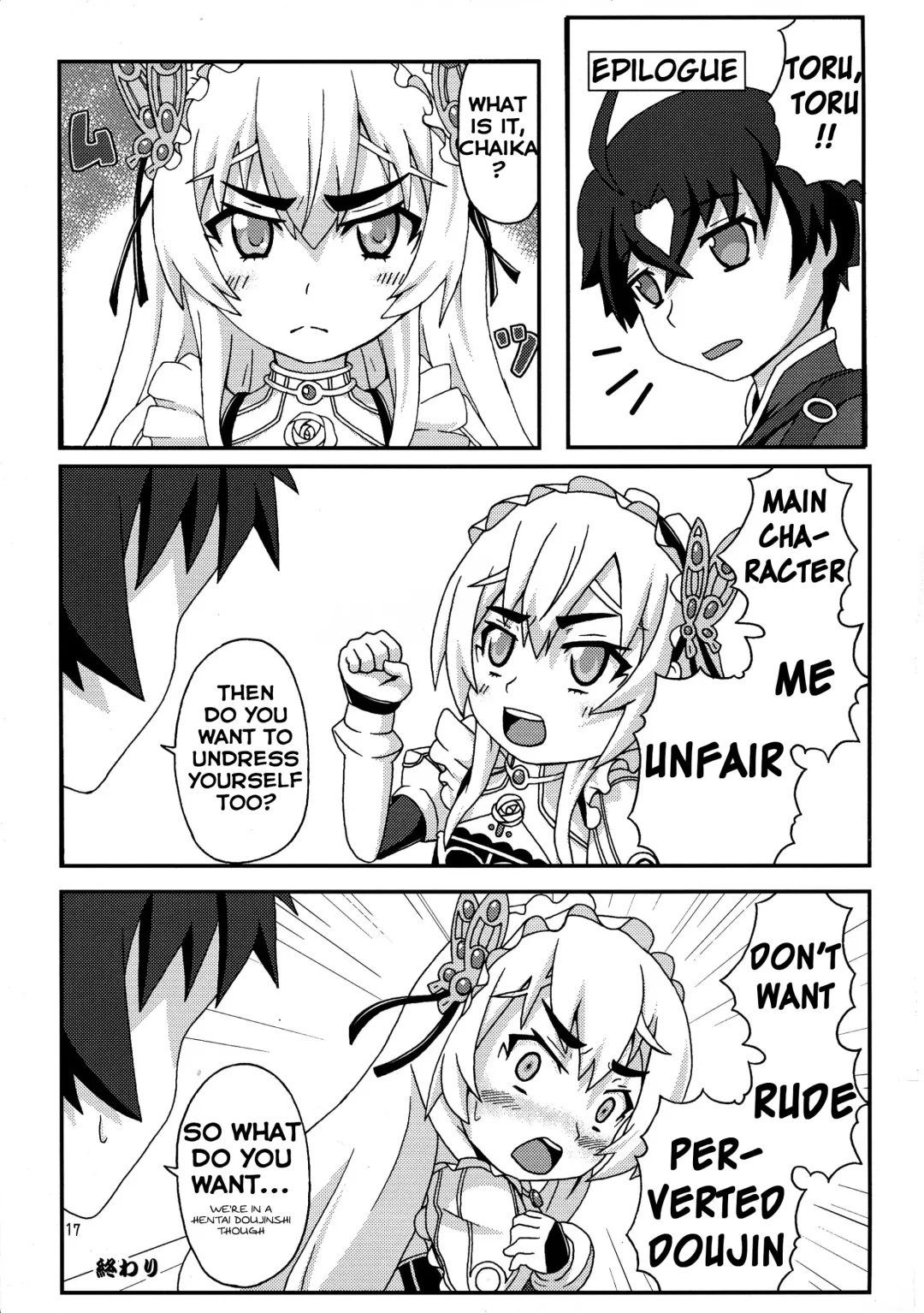 [Kannazuki Sakyou] Dragoon Heart Fhentai - Page 17