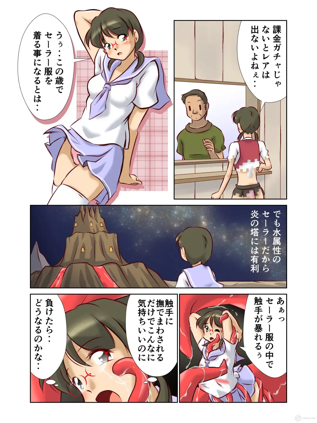 [Takahashi Misao] 異世界に召喚された野崎さんが‥ Fhentai - Page 11