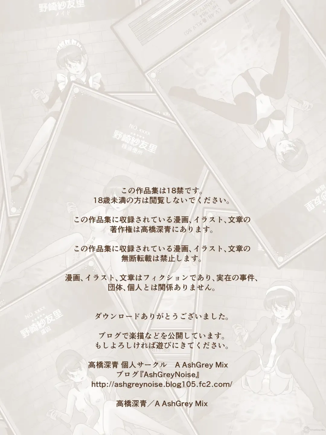 [Takahashi Misao] 異世界に召喚された野崎さんが‥ Fhentai - Page 2