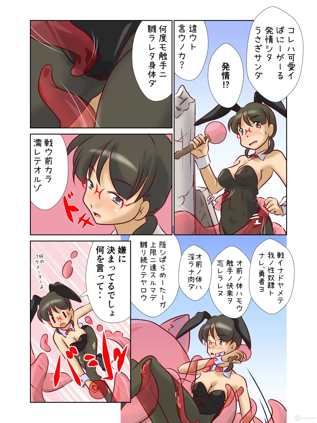 [Takahashi Misao] 異世界に召喚された野崎さんが‥ Fhentai - Page 23