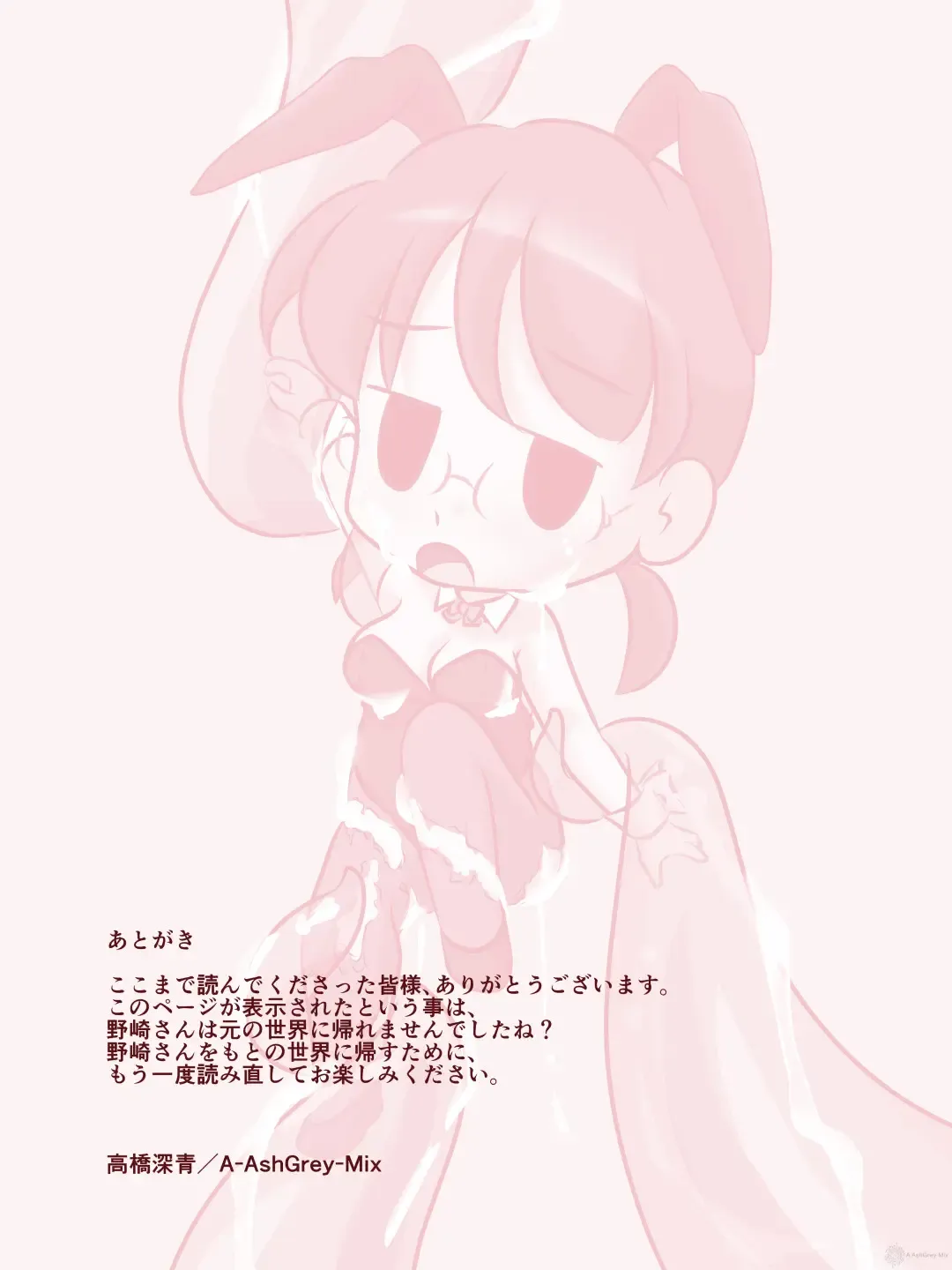 [Takahashi Misao] 異世界に召喚された野崎さんが‥ Fhentai - Page 39