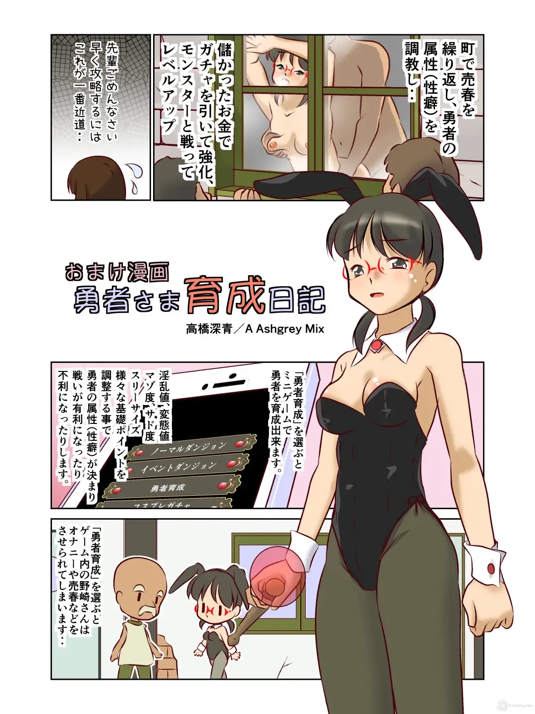 [Takahashi Misao] 異世界に召喚された野崎さんが‥ Fhentai - Page 41
