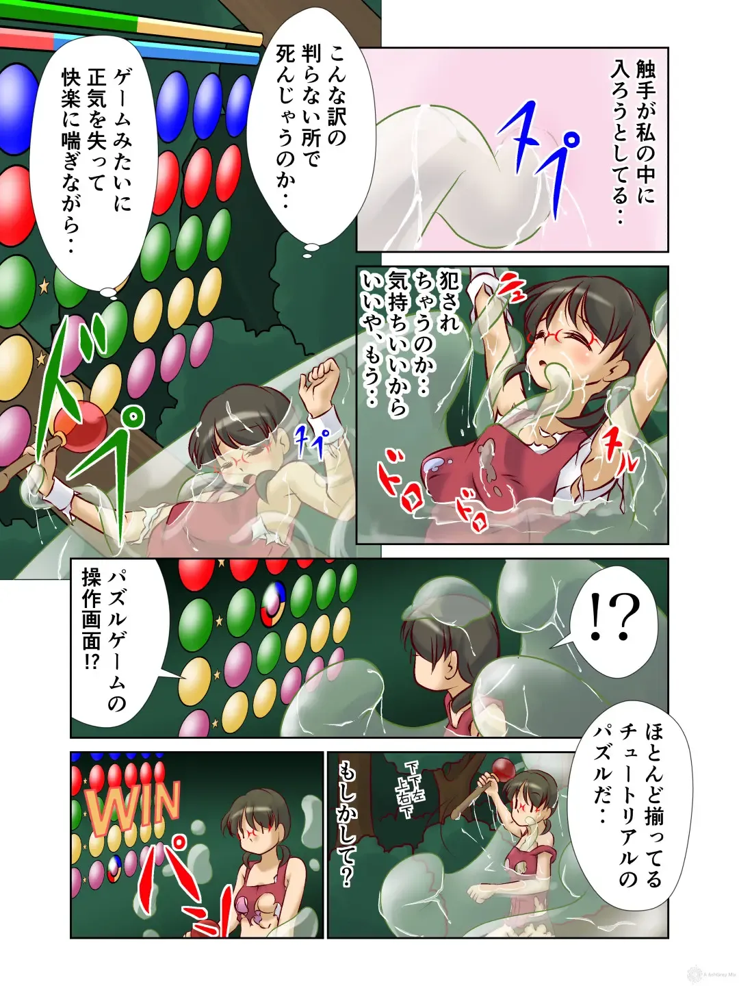 [Takahashi Misao] 異世界に召喚された野崎さんが‥ Fhentai - Page 8