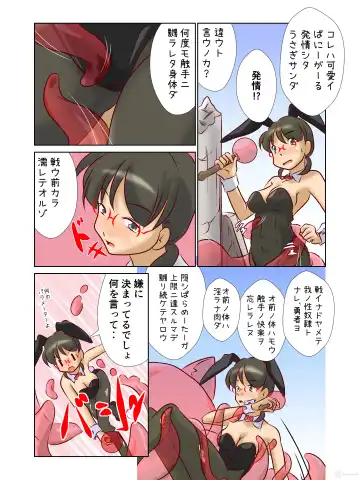 [Takahashi Misao] 異世界に召喚された野崎さんが‥ Fhentai.net - Page 23