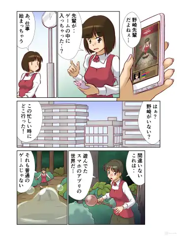 [Takahashi Misao] 異世界に召喚された野崎さんが‥ Fhentai.net - Page 6