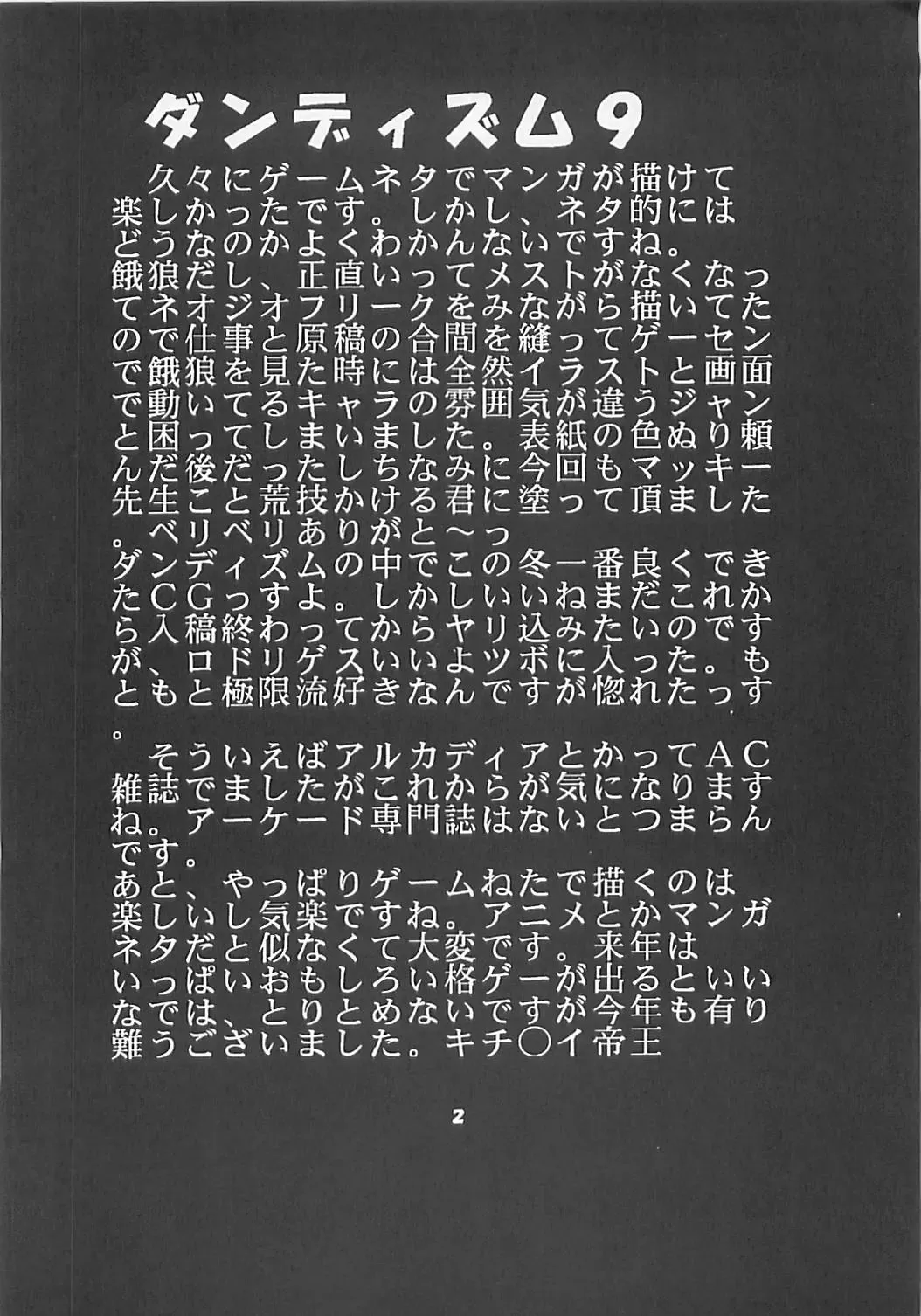 [Kitty - Kouenji Rei] Dandizm 9 Ganyo KOF Tokushuu Fhentai - Page 4