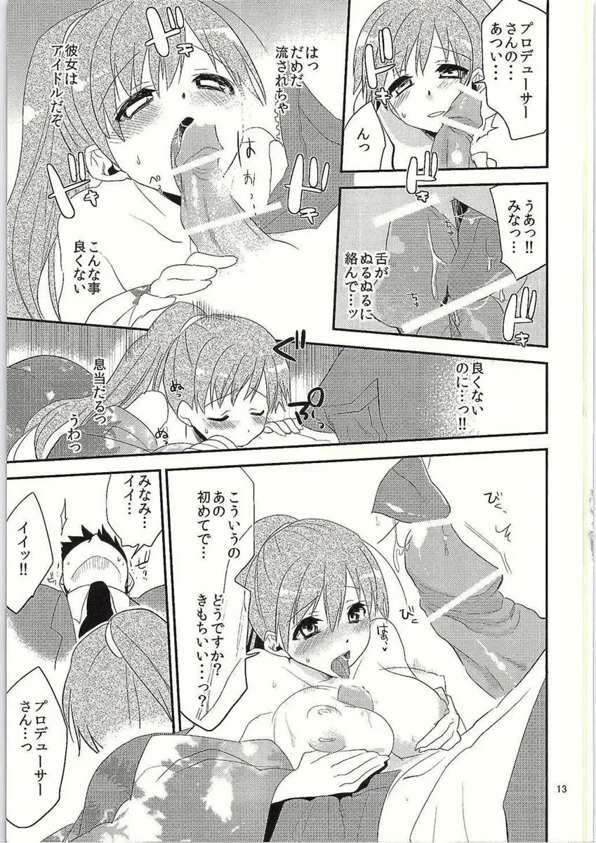 [Suzune Kotora] Koinatsu Honey Fhentai - Page 14