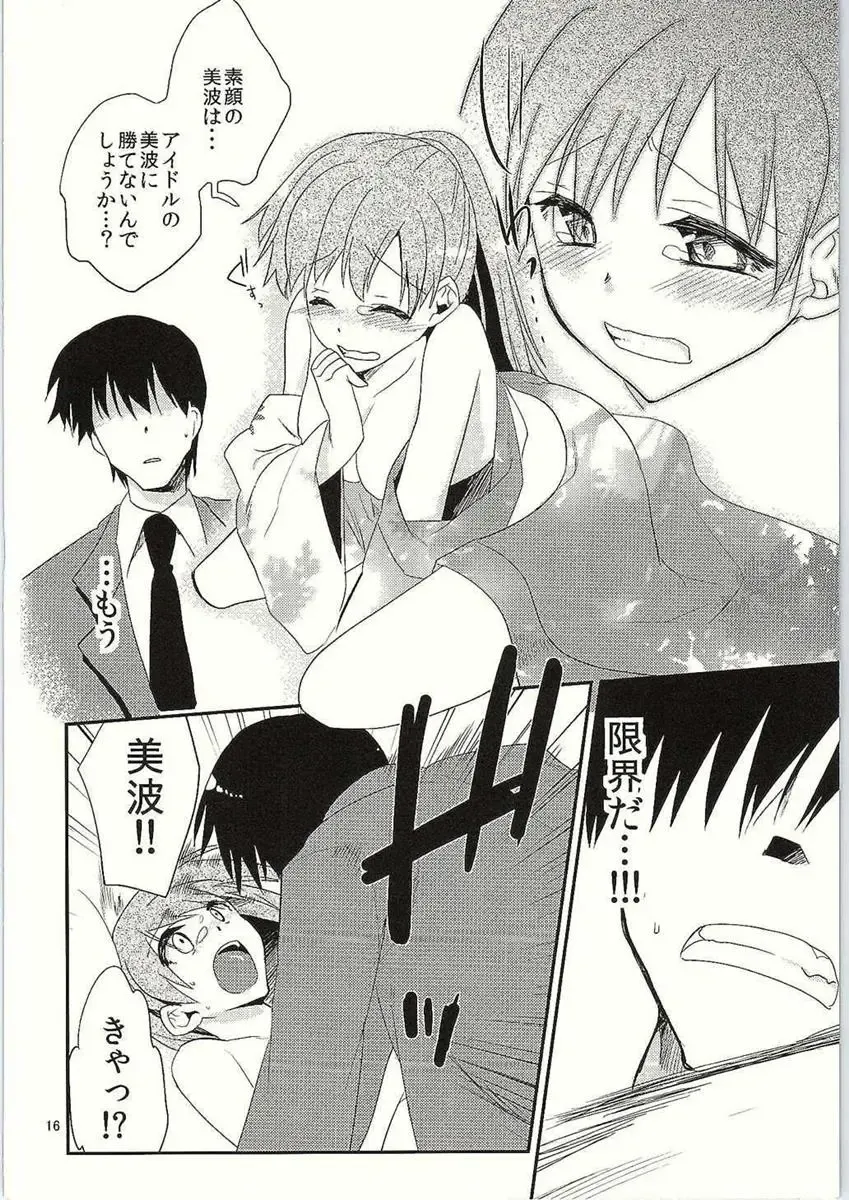 [Suzune Kotora] Koinatsu Honey Fhentai - Page 17