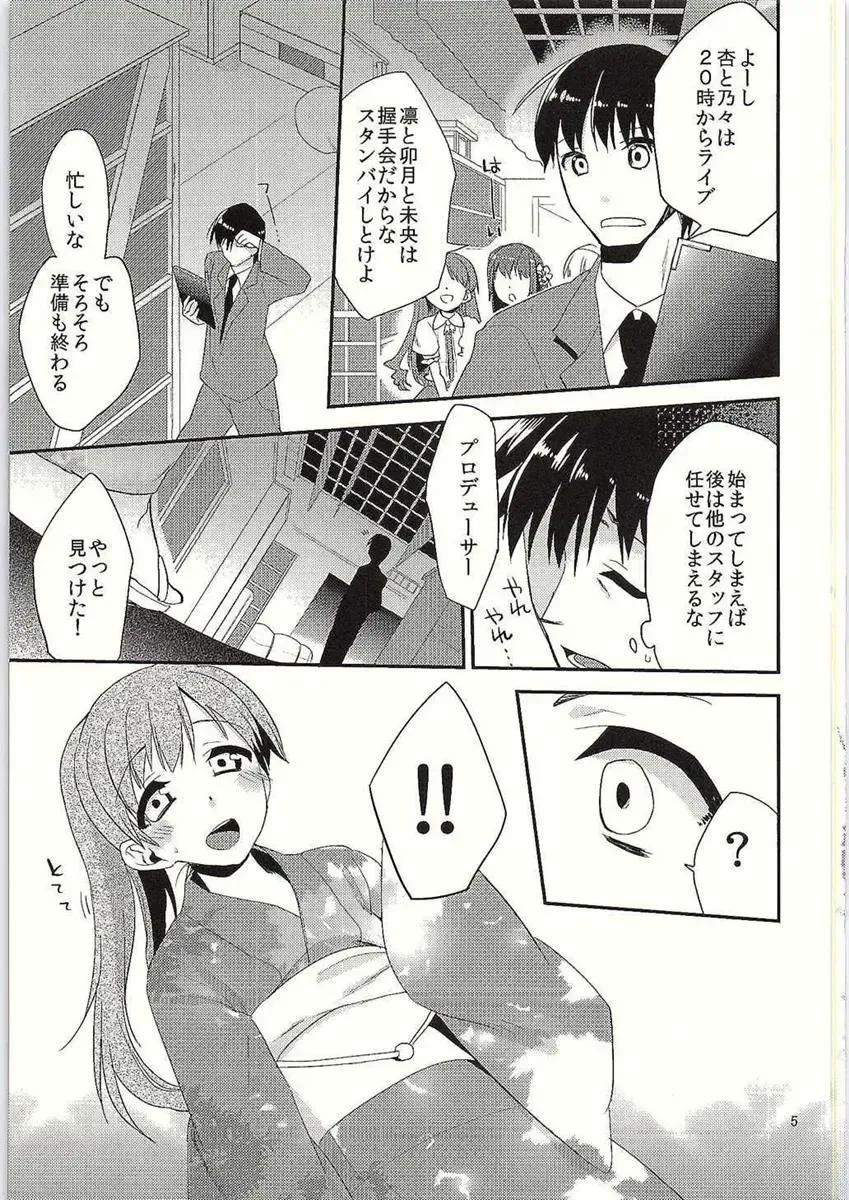 [Suzune Kotora] Koinatsu Honey Fhentai - Page 6