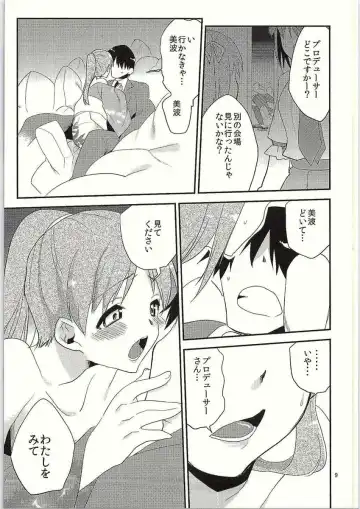 [Suzune Kotora] Koinatsu Honey Fhentai - Page 10