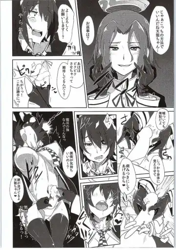 [Kyougoku Shin - Ulrich] Ore wa Imouto ni Katenai.... Fhentai - Page 17