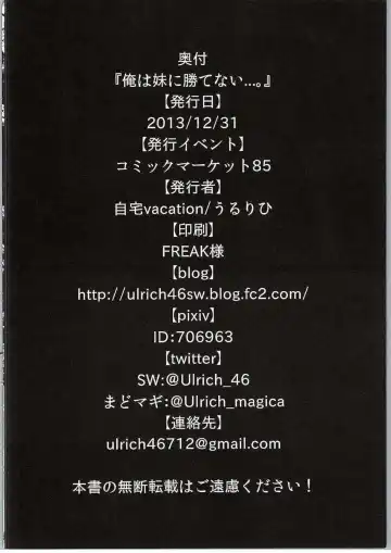[Kyougoku Shin - Ulrich] Ore wa Imouto ni Katenai.... Fhentai - Page 25
