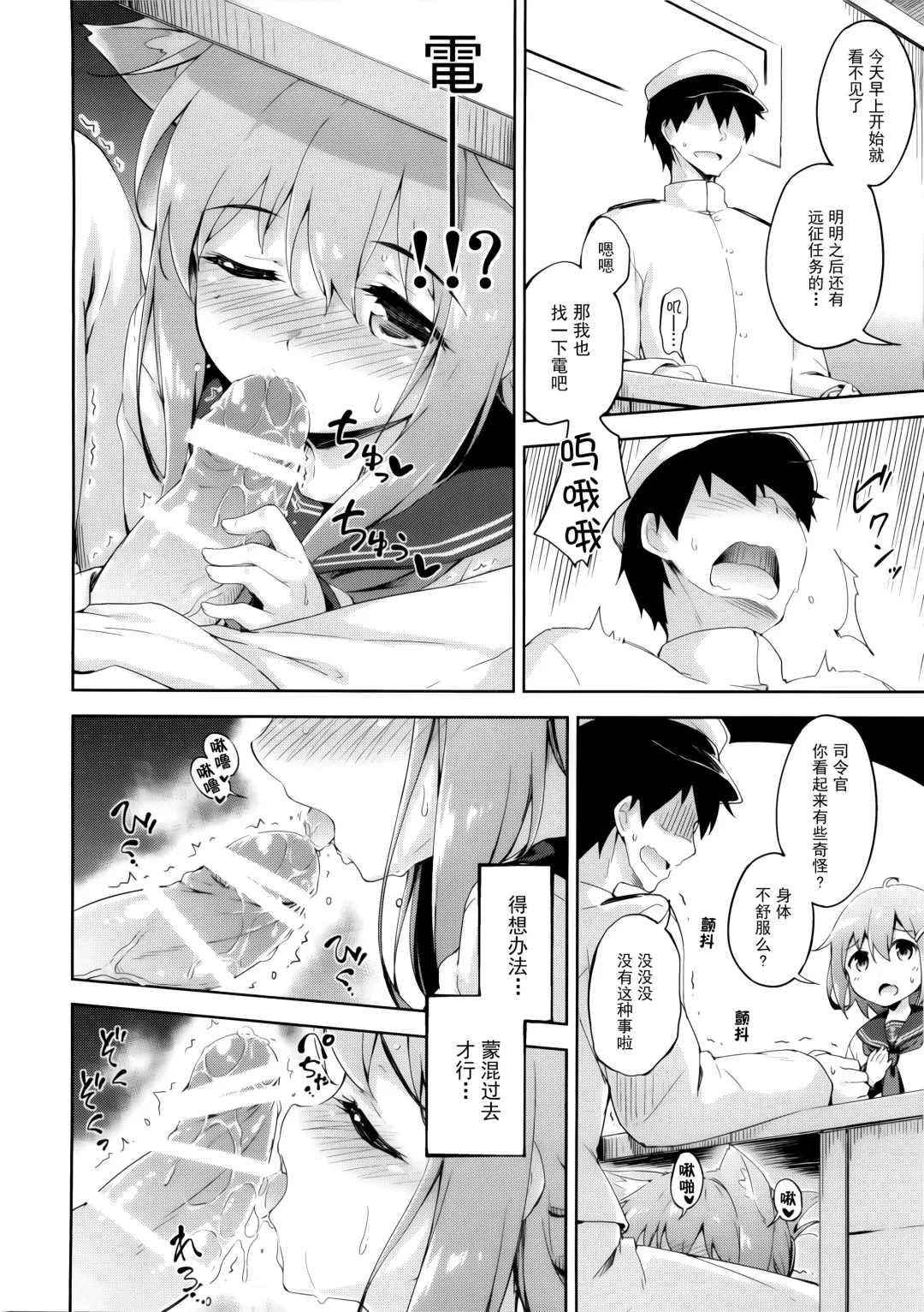 [Takoyaki] Inyaduma wa Hatsujouki - Inyaduma is in Estrus Fhentai.net - Page 12