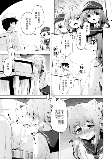 [Takoyaki] Inyaduma wa Hatsujouki - Inyaduma is in Estrus Fhentai.net - Page 11