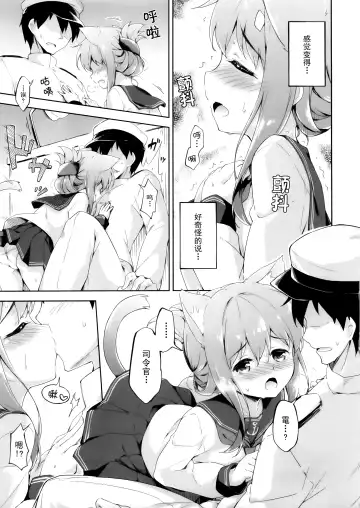 [Takoyaki] Inyaduma wa Hatsujouki - Inyaduma is in Estrus Fhentai.net - Page 7