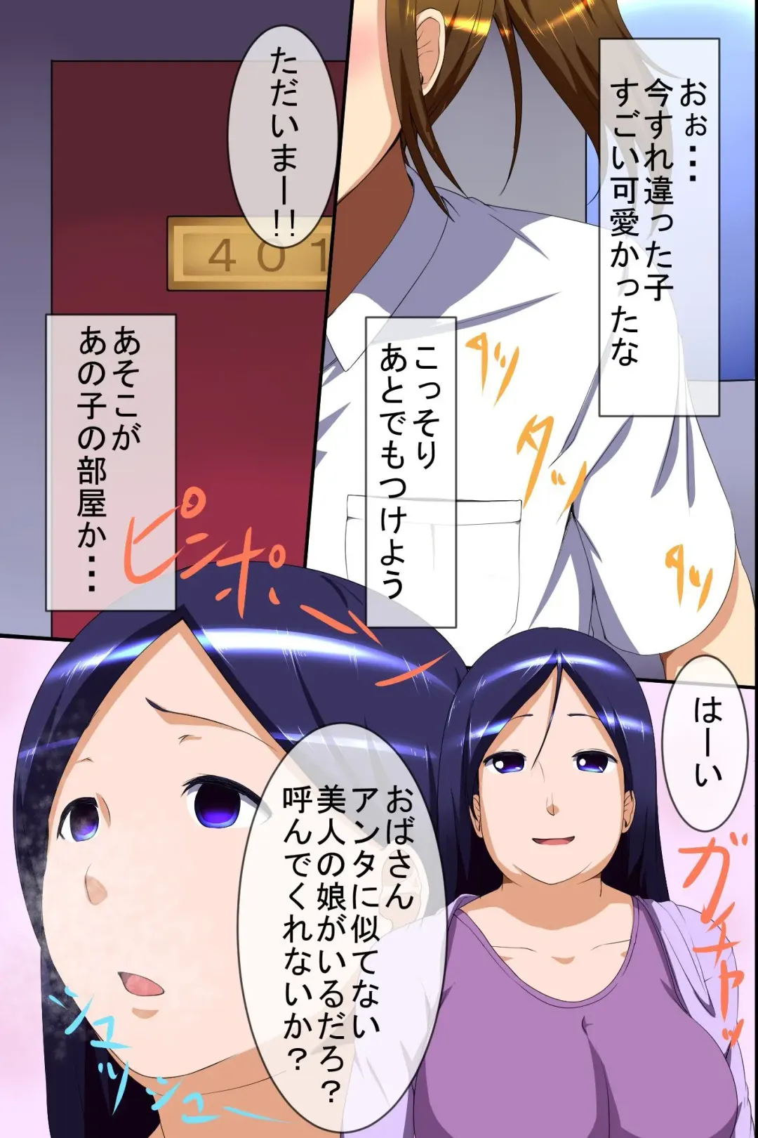 [Meria] Houmon Hanbaiin no Ore ga Saiminjutsu wo Te ni Irete Hitozuma ya JK-tachi wo Shihai Shite Tanezuke Shimakutta Fhentai - Page 19