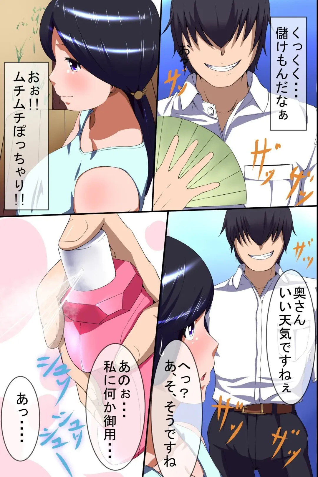 [Meria] Houmon Hanbaiin no Ore ga Saiminjutsu wo Te ni Irete Hitozuma ya JK-tachi wo Shihai Shite Tanezuke Shimakutta Fhentai - Page 31