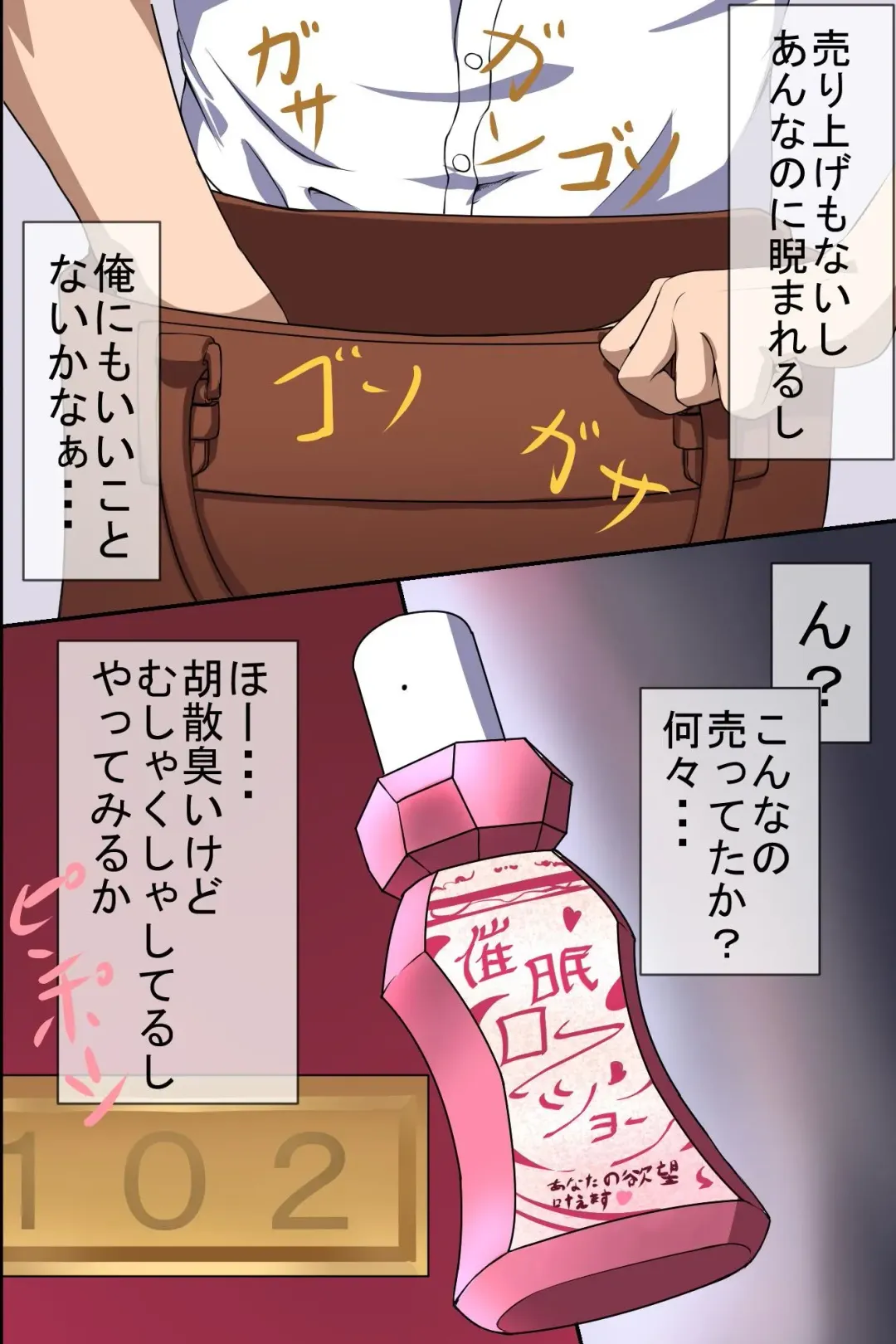 [Meria] Houmon Hanbaiin no Ore ga Saiminjutsu wo Te ni Irete Hitozuma ya JK-tachi wo Shihai Shite Tanezuke Shimakutta Fhentai - Page 4