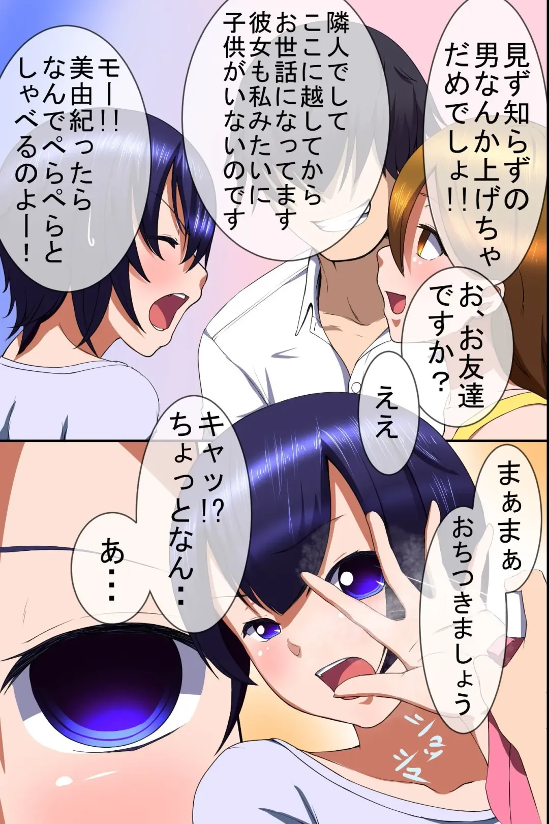 [Meria] Houmon Hanbaiin no Ore ga Saiminjutsu wo Te ni Irete Hitozuma ya JK-tachi wo Shihai Shite Tanezuke Shimakutta Fhentai - Page 7