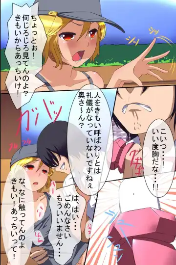 [Meria] Houmon Hanbaiin no Ore ga Saiminjutsu wo Te ni Irete Hitozuma ya JK-tachi wo Shihai Shite Tanezuke Shimakutta Fhentai - Page 36