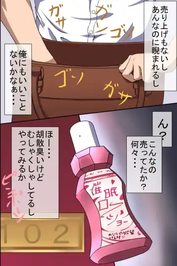 [Meria] Houmon Hanbaiin no Ore ga Saiminjutsu wo Te ni Irete Hitozuma ya JK-tachi wo Shihai Shite Tanezuke Shimakutta Fhentai - Page 4