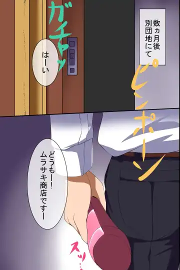 [Meria] Houmon Hanbaiin no Ore ga Saiminjutsu wo Te ni Irete Hitozuma ya JK-tachi wo Shihai Shite Tanezuke Shimakutta Fhentai - Page 49