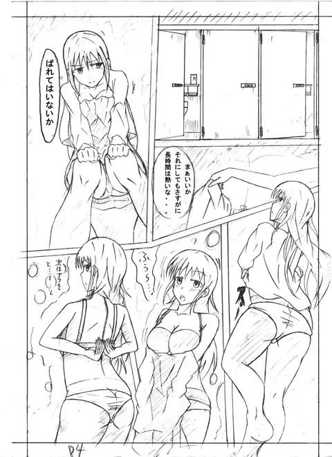 Secret of Woman with Fair Hair Fhentai.net - Page 4