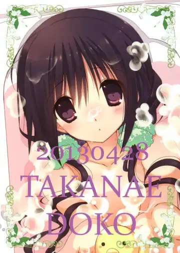 Read [Takanae Kyourin] Imouto no Otetsudai 4 | Little Sister Helper 4 - Fhentai