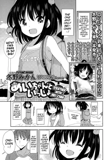 [Fuyuno Mikan] Mei-chan to Issho | Together With Mei-chan - Fhentai