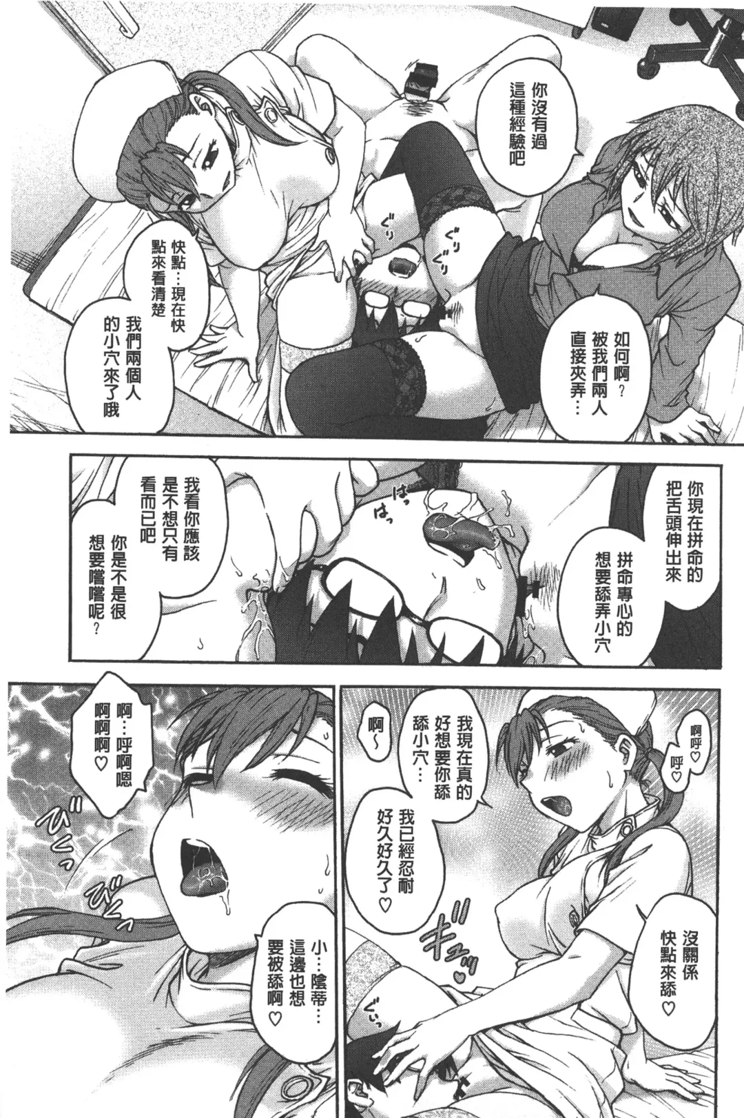 [Funabori Nariaki] Yugami Kojirase Ai | 扭曲難搞的愛 Fhentai.net - Page 100