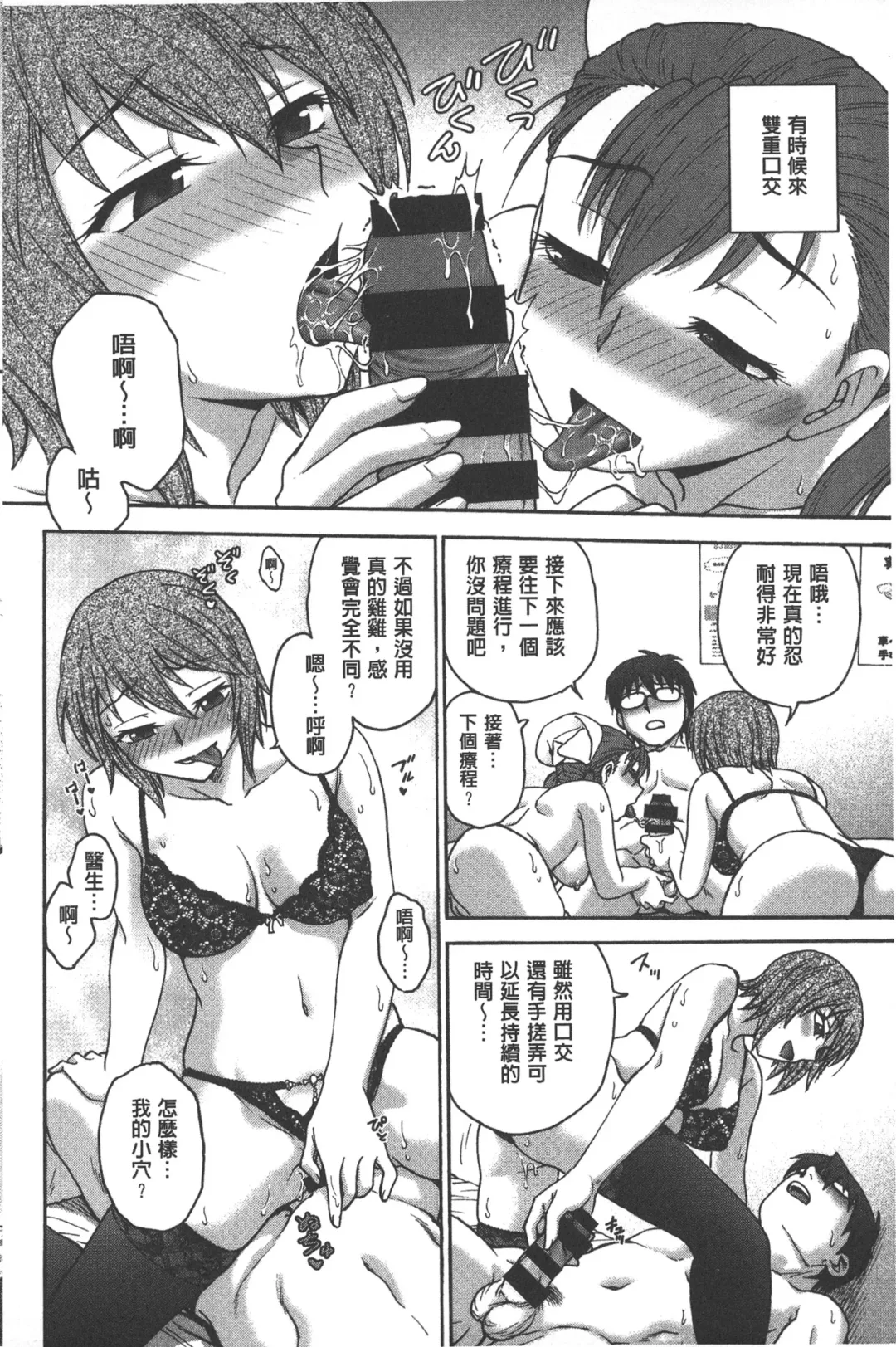 [Funabori Nariaki] Yugami Kojirase Ai | 扭曲難搞的愛 Fhentai.net - Page 105