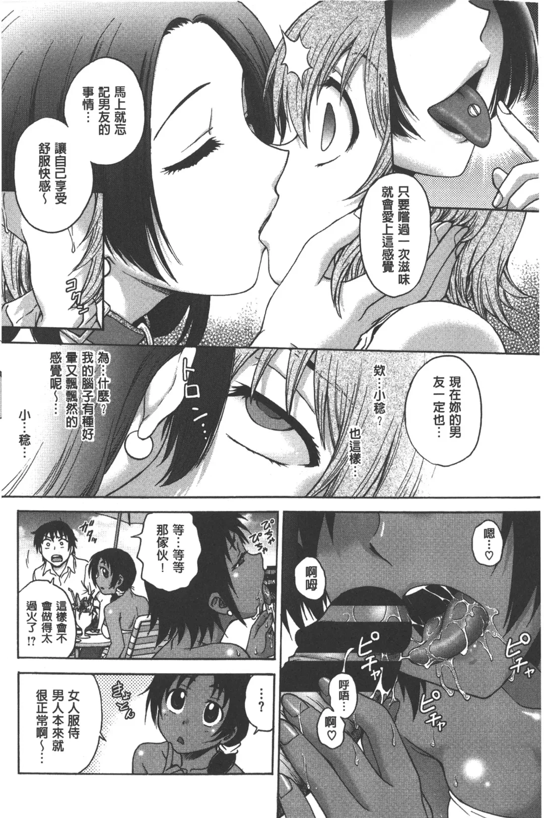 [Funabori Nariaki] Yugami Kojirase Ai | 扭曲難搞的愛 Fhentai.net - Page 115