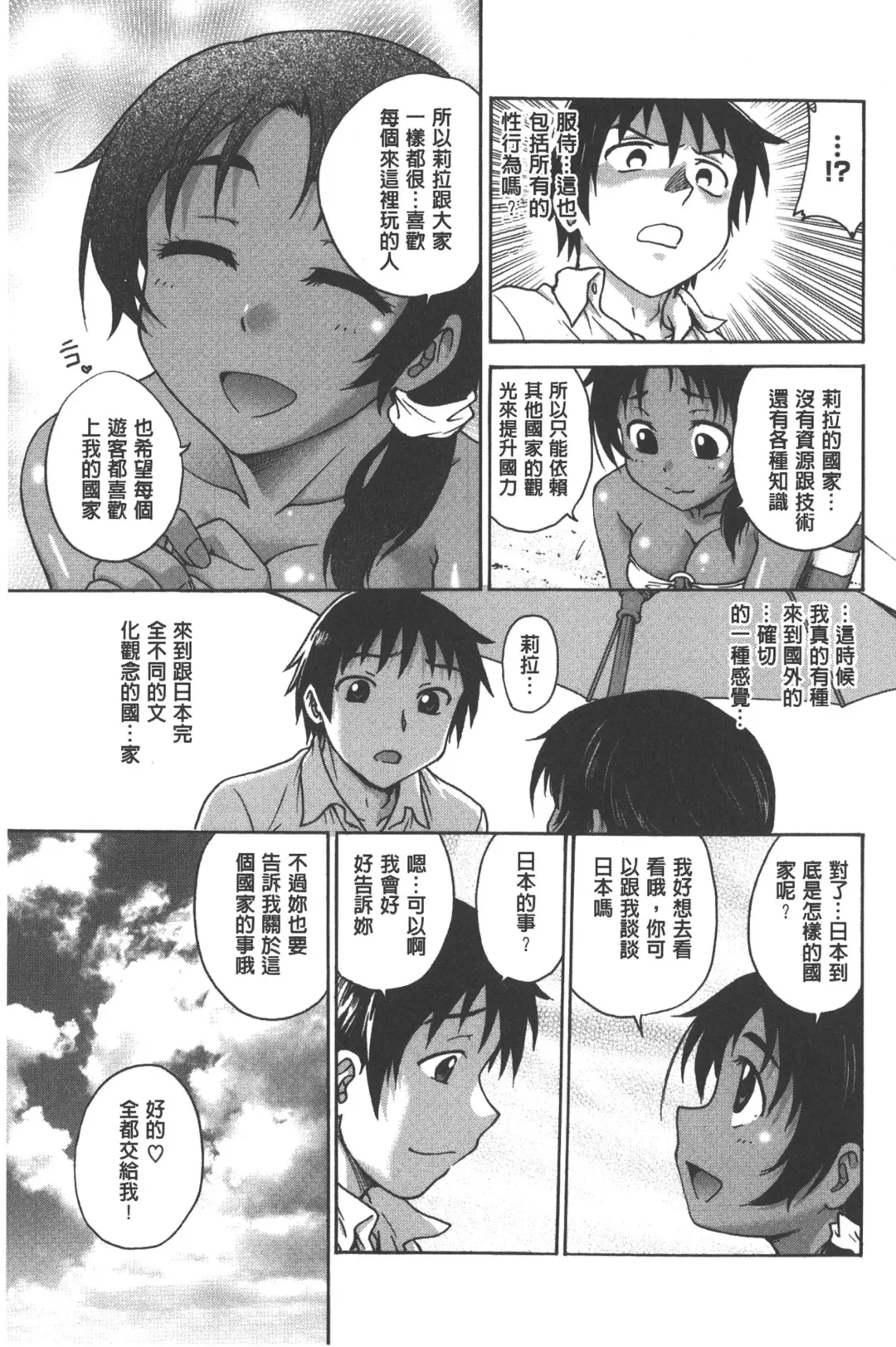 [Funabori Nariaki] Yugami Kojirase Ai | 扭曲難搞的愛 Fhentai.net - Page 116