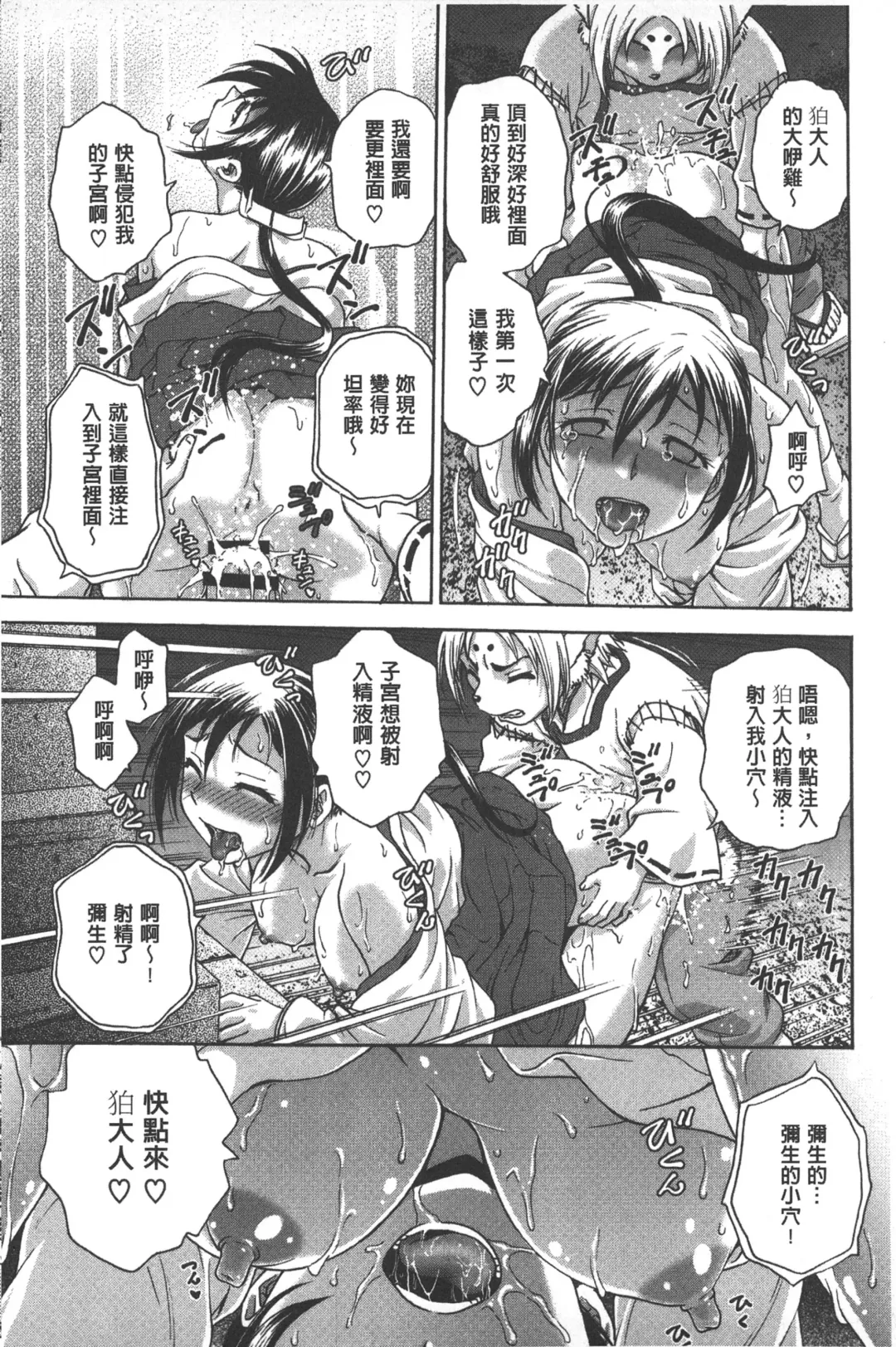 [Funabori Nariaki] Yugami Kojirase Ai | 扭曲難搞的愛 Fhentai.net - Page 142