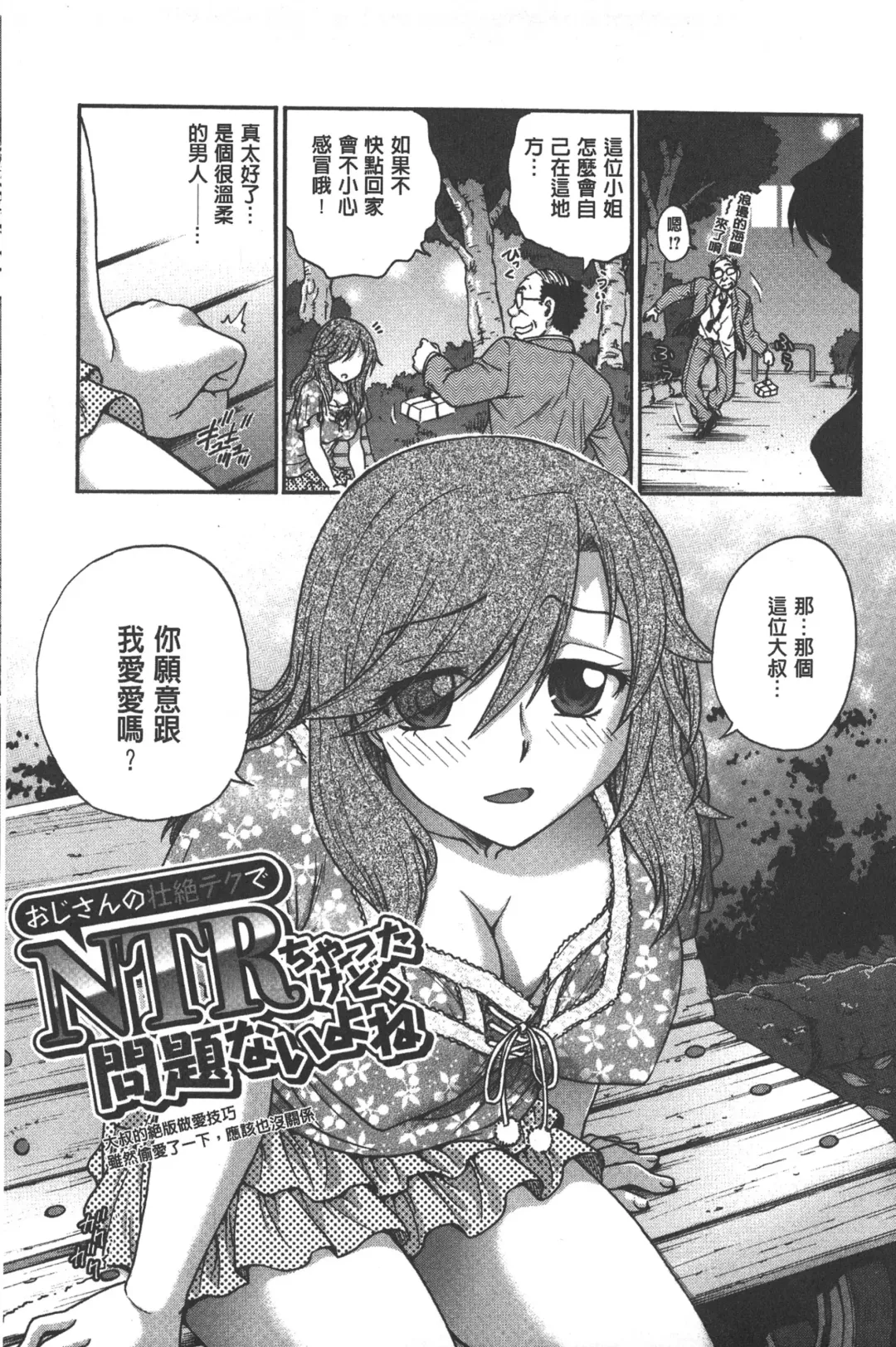 [Funabori Nariaki] Yugami Kojirase Ai | 扭曲難搞的愛 Fhentai.net - Page 146